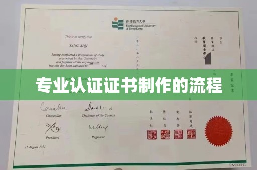 麻章专业认证证书制作的流程