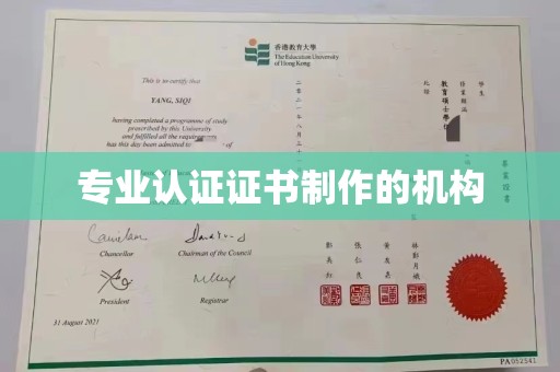 麻章专业认证证书制作的机构