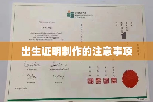 麻章出生证明制作的注意事项